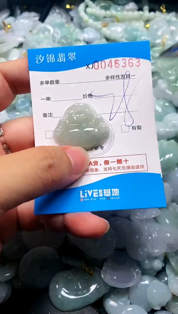 颈饰未镶嵌翡翠闪购商品0046363