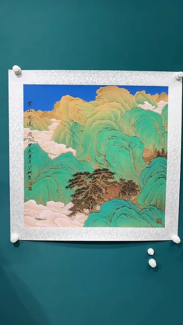 国画宋轲-4平尺-青绿山水-补《天美红袍》