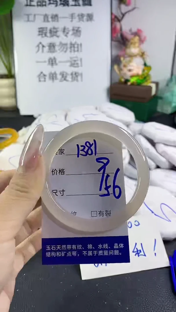 手镯玛瑙/玉髓未镶嵌1381