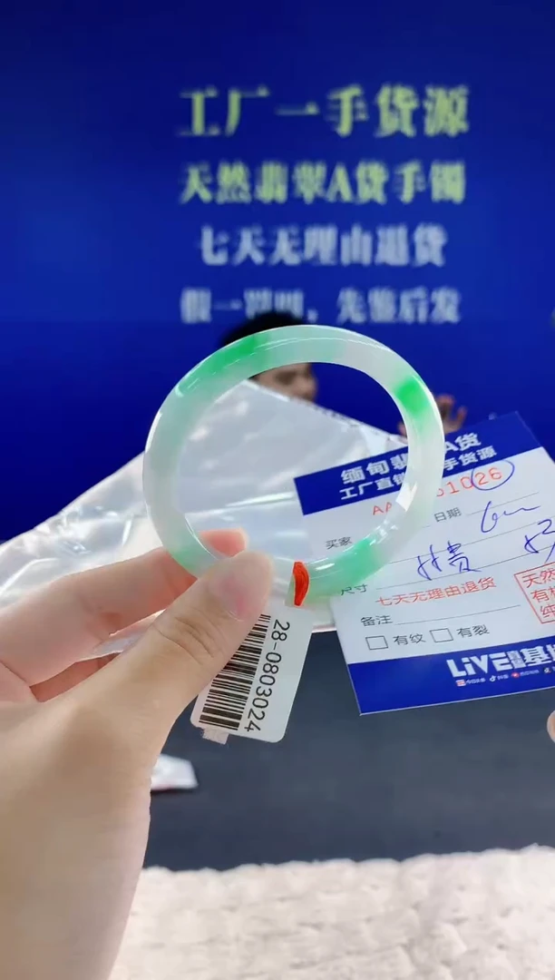 26天然翡翠A货缅甸