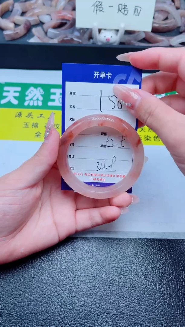 未镶嵌手镯石英质玉150-52