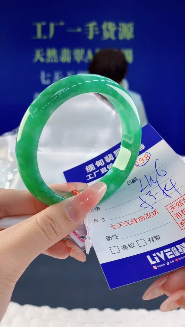 【闪购商品】翡翠手镯未镶嵌98天然A货翡翠