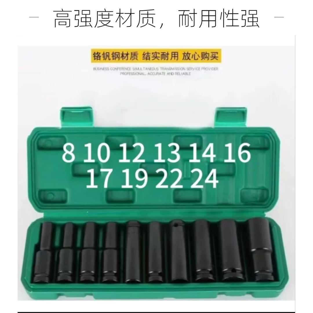 套筒8-24型号套装