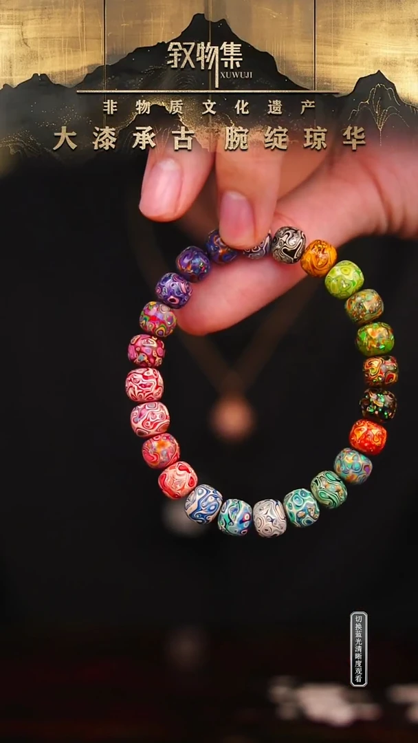 东非黑黄檀（紫光檀）手串/手链老型彩虹多宝大漆手串