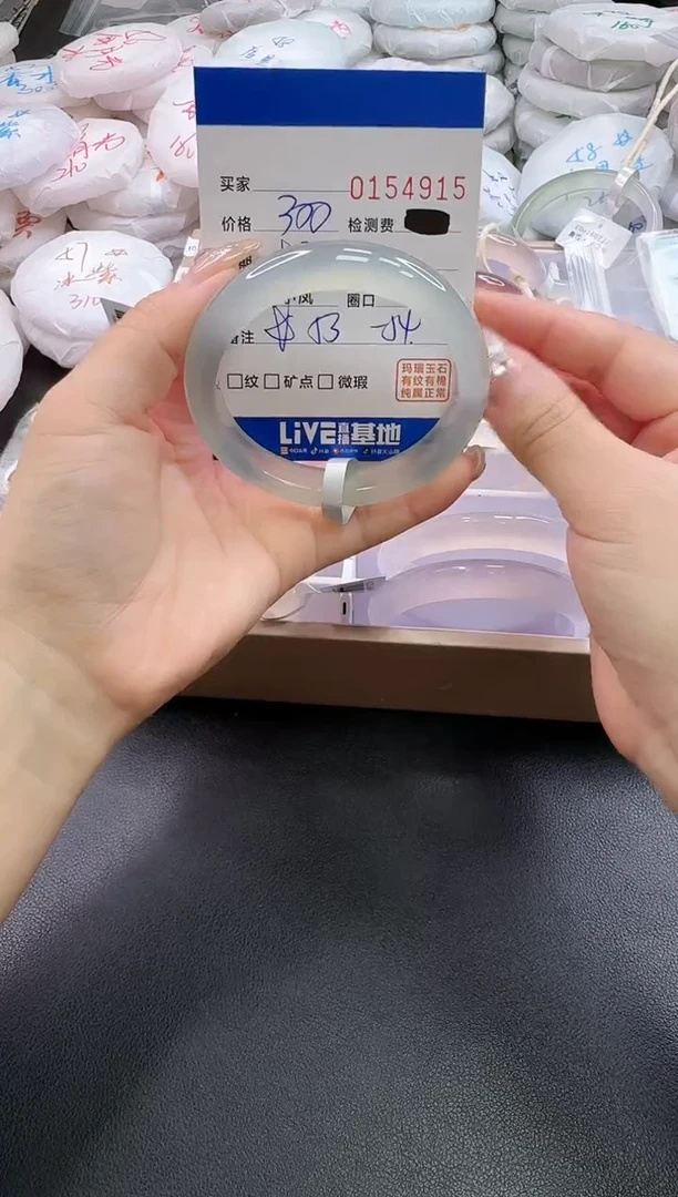 手镯玛瑙/玉髓未镶嵌4915