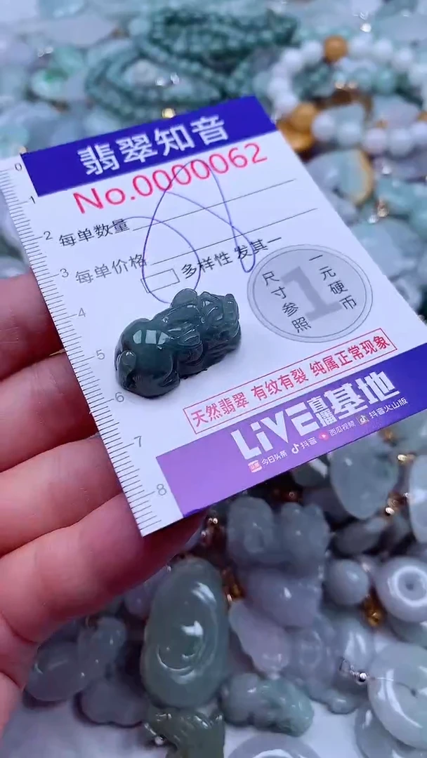 吊坠(不含链)未镶嵌翡翠62