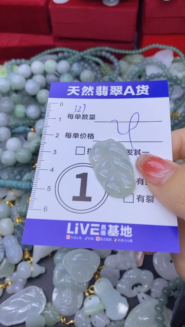 颈饰未镶嵌翡翠天然翡翠A货批量多样性发一件