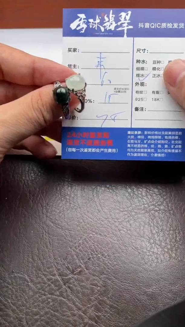 未镶嵌戒指翡翠1615818046 048两单