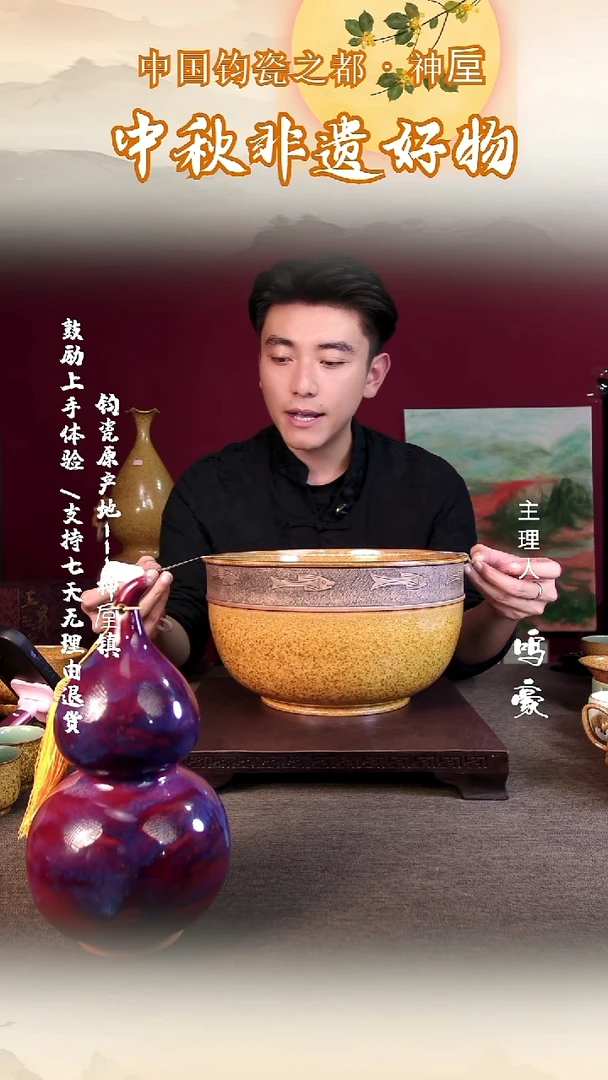 钧瓷原产地高温聚宝盆鱼纹