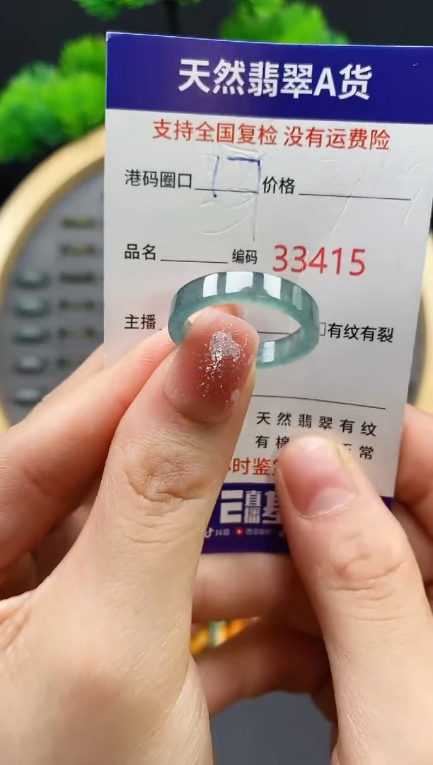 【闪购商品】翡翠戒指未镶嵌天然翡翠戒圈3415