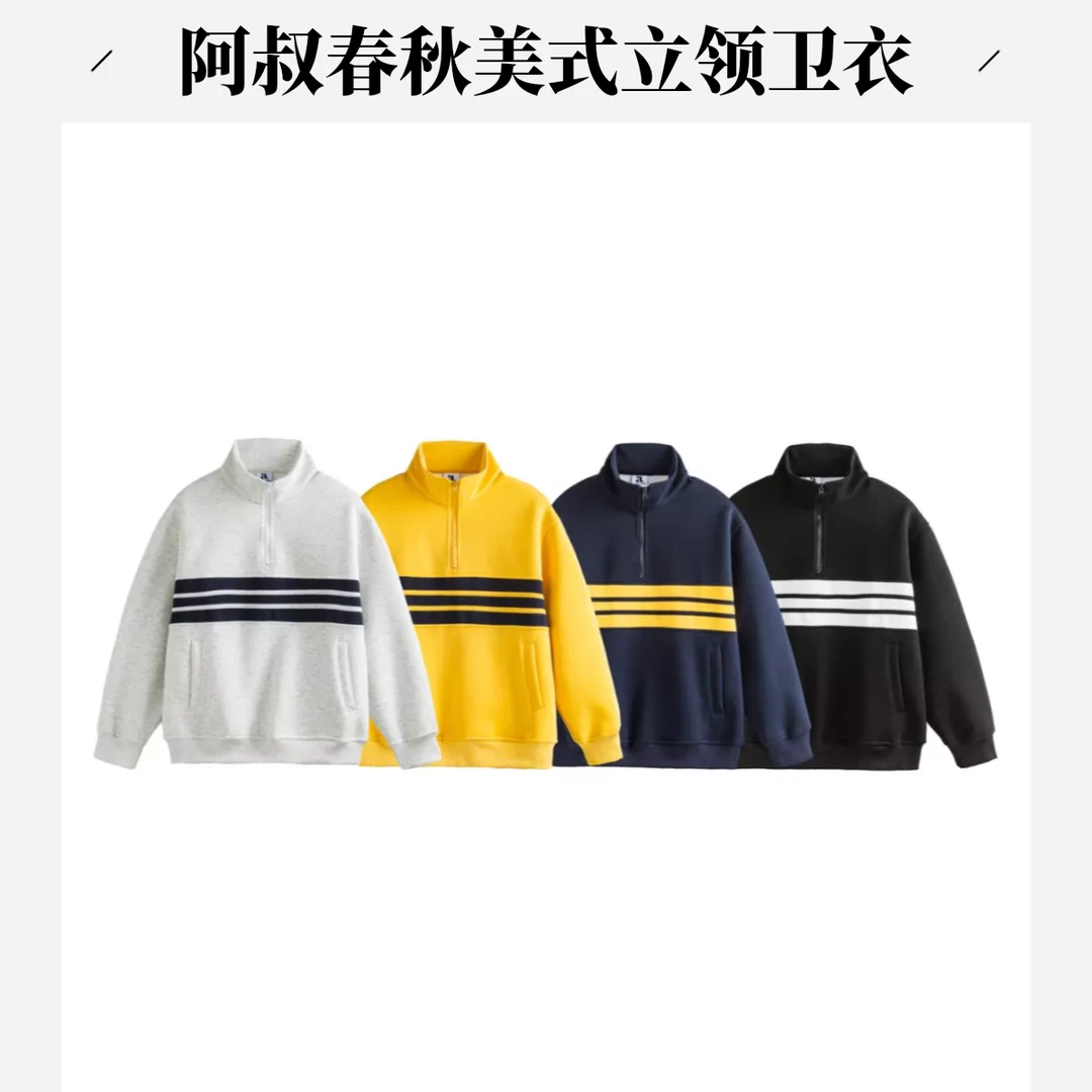 阿叔春秋美式织带拼接百搭宽松休闲半拉链立领卫衣