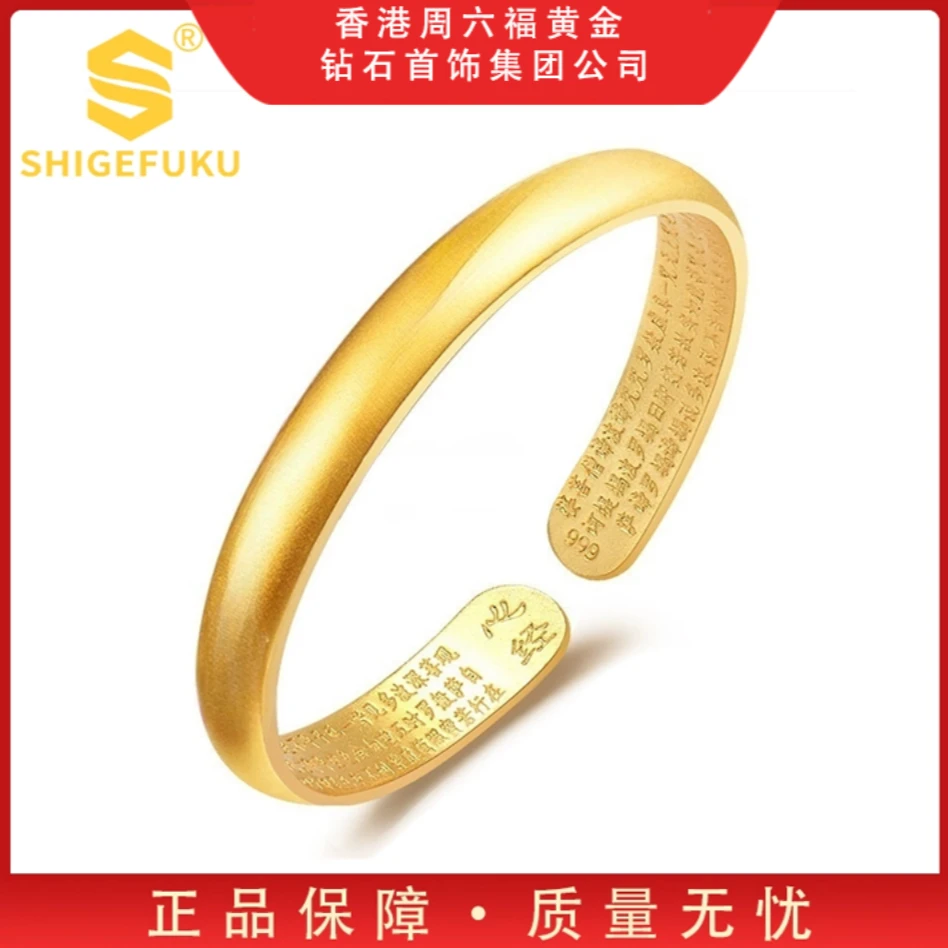【香港SHIGEFUKU】古法传世心经符文手镯1