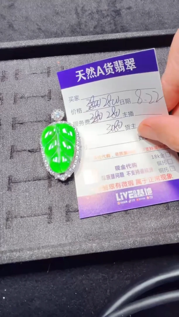 吊坠(赠链)未镶嵌翡翠0902629782多样性发货