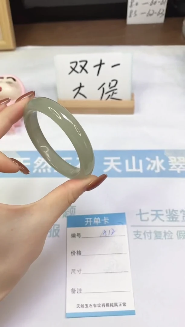 未镶嵌手镯东陵石A12  55.5