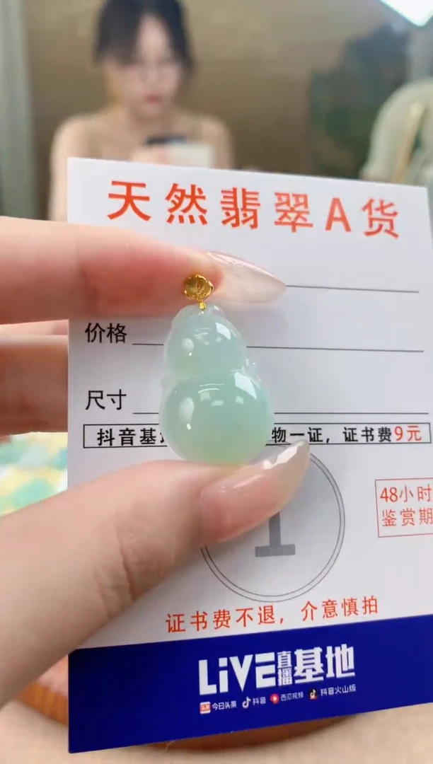 翡翠18K金镶嵌颈饰天然A货翡翠挂件