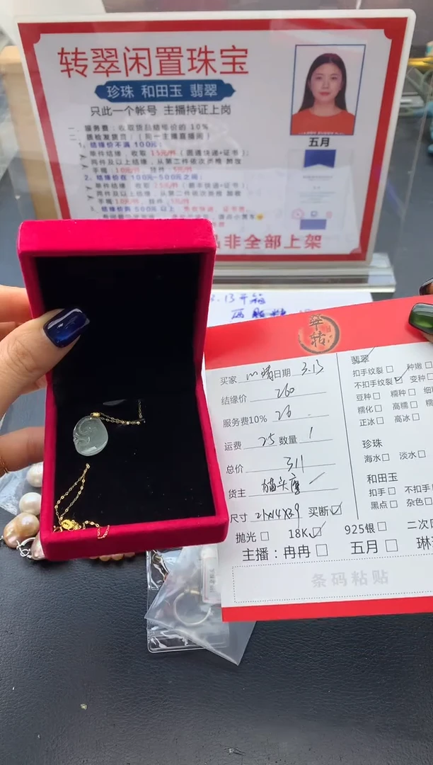 【闪购商品】翡翠18K金镶嵌颈饰项链