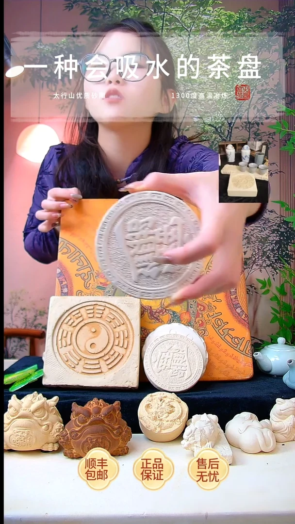 用****1【黄财神】八卦壶撑+两个圆杯垫（样品）+两个莲花杯垫