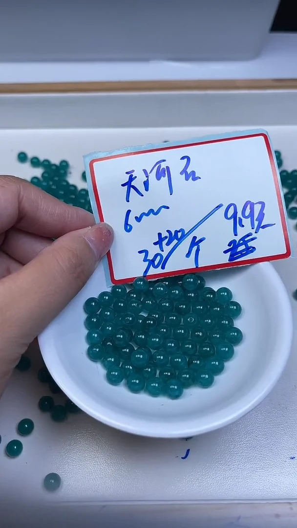 未镶嵌散珠玛瑙/玉髓B51 天河 石6mm50个9.9元