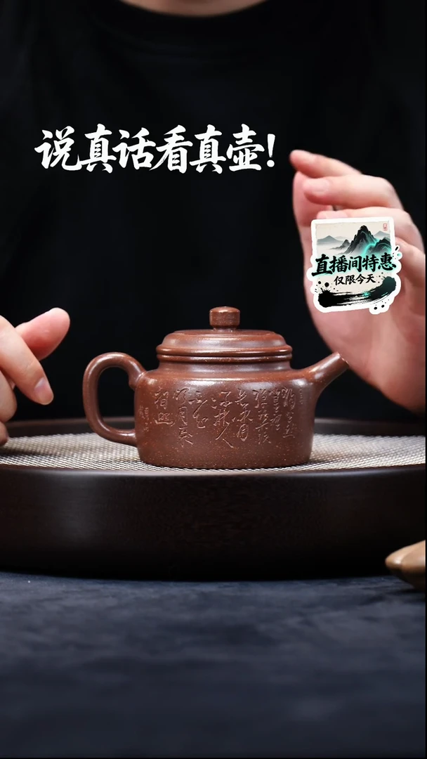 茶壶紫砂茶壶 037