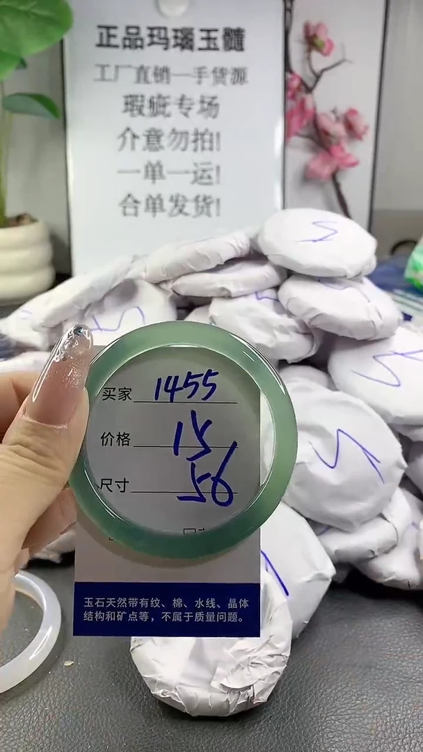 玛瑙/玉髓手镯未镶嵌1455