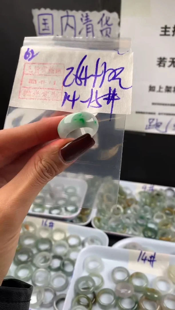 【闪购商品】定制翡翠未镶嵌62戒圈14-15*274元毛货需精抛光