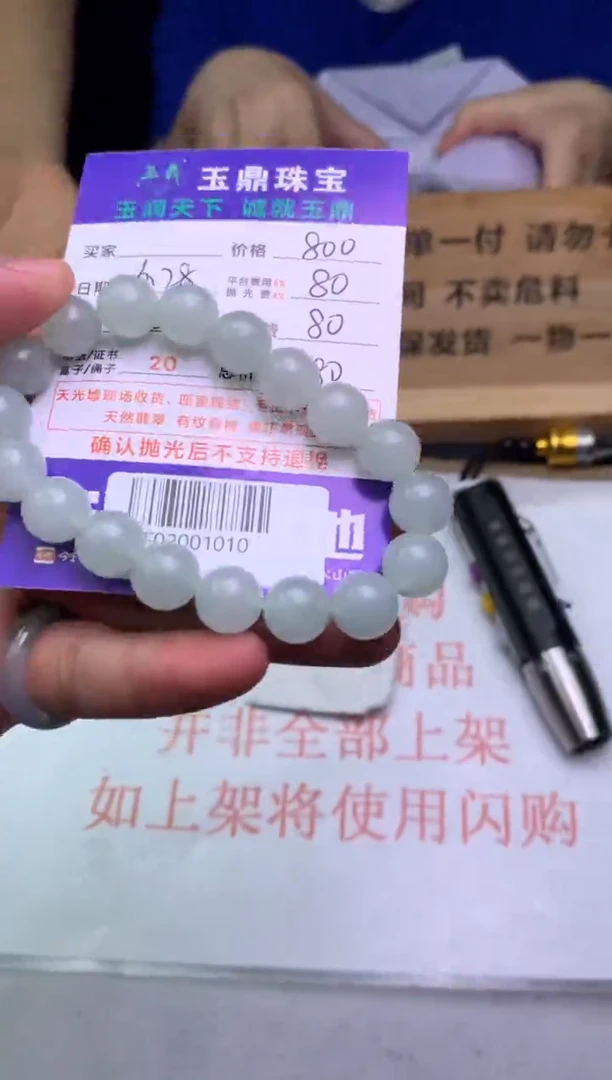 定制翡翠未镶嵌A****竞F02001010