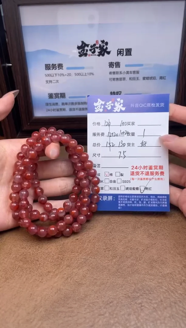 颈饰未镶嵌南红玛瑙5205731111