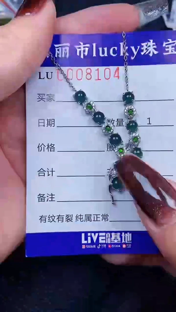 颈饰银S925镶嵌翡翠8104