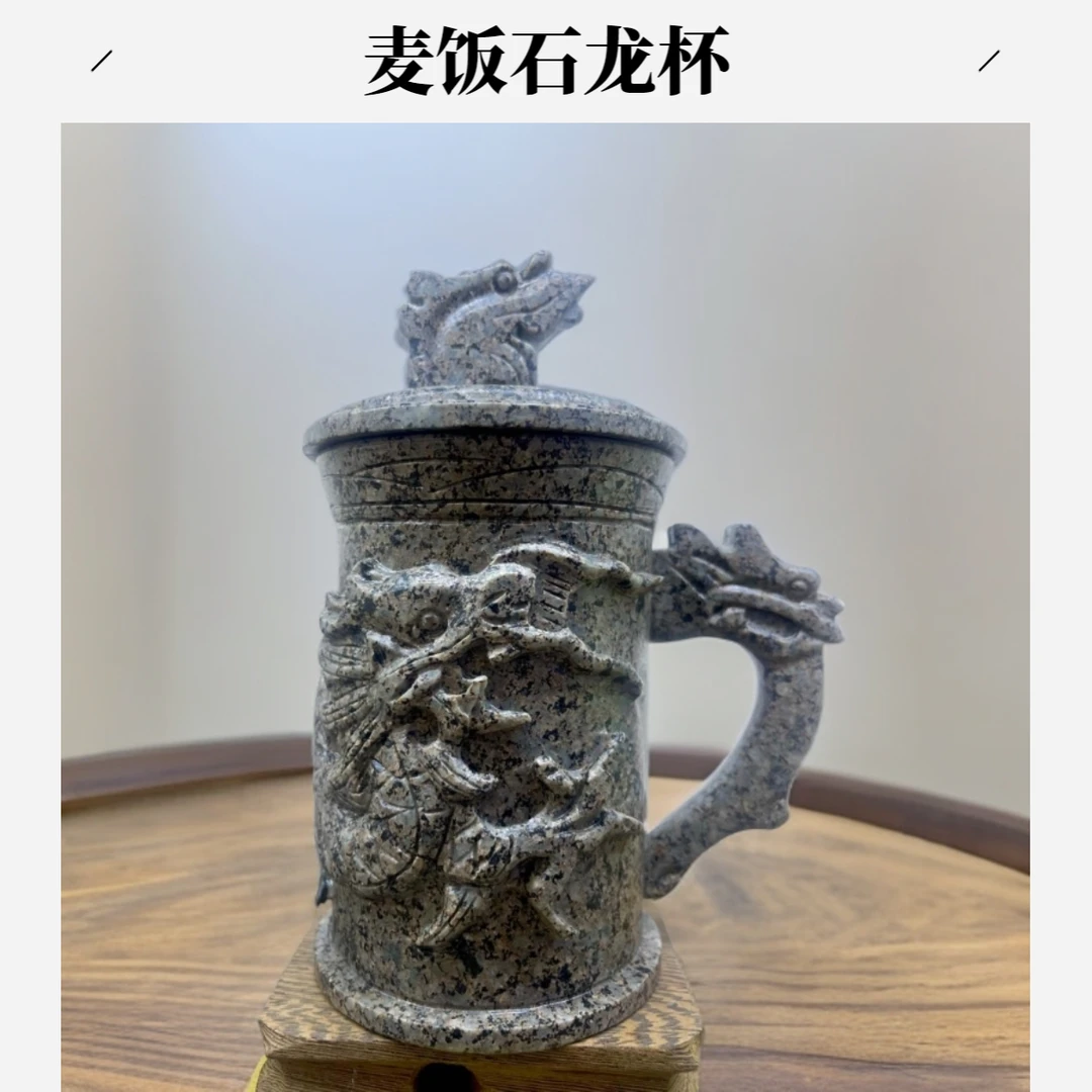 优伴水杯 创意麦饭石水杯 麦饭石雕刻龙杯 复古纯手工老物件茶道