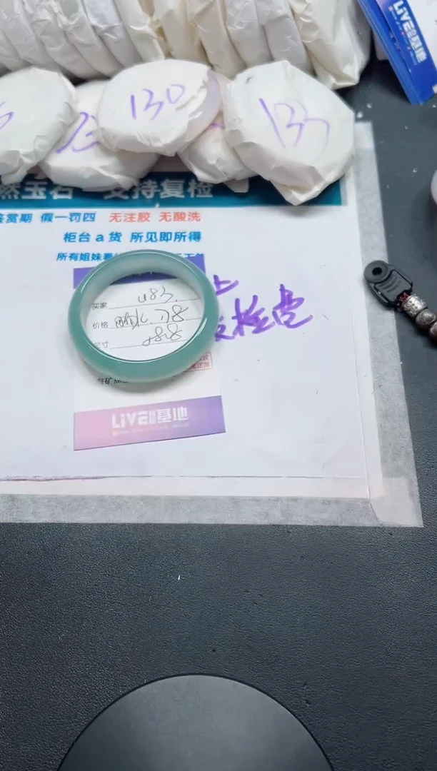 石英质玉手镯未镶嵌83-58.8