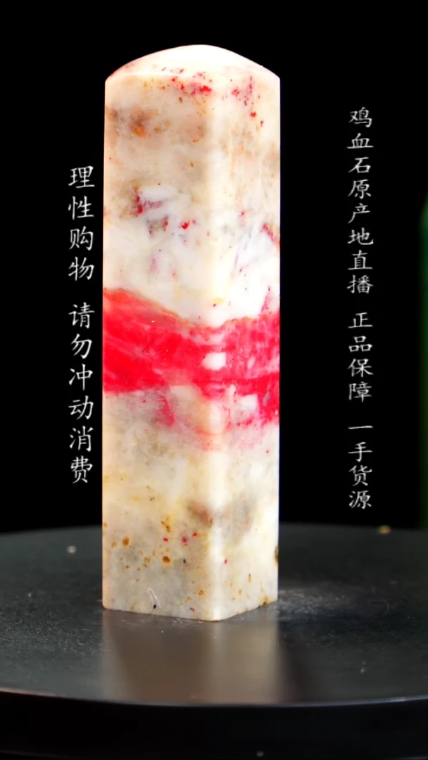 【闪购商品】鸡血石羊脂白玉冻