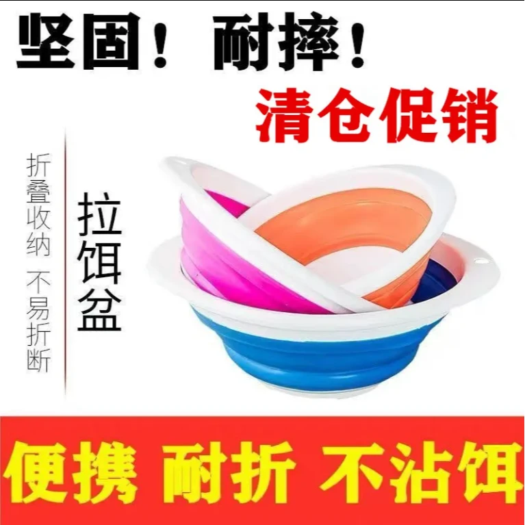 可折叠饵料盆便携式饵盘 开饵盆钓鱼用品垂钓装备渔具 和饵盆