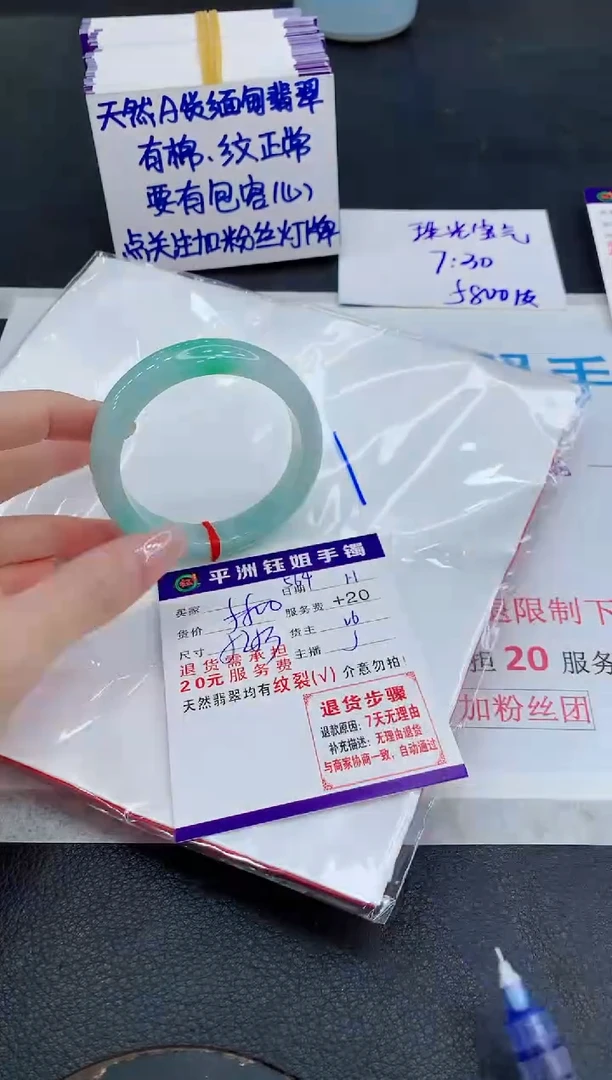 未镶嵌手镯翡翠11