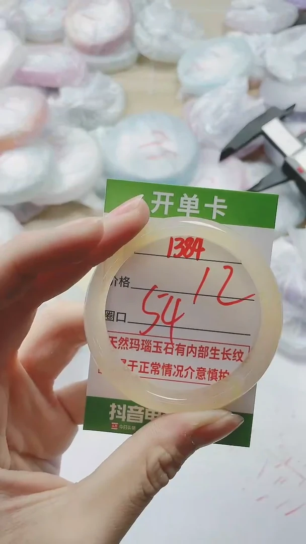 【闪购商品】玛瑙/玉髓手镯未镶嵌1384