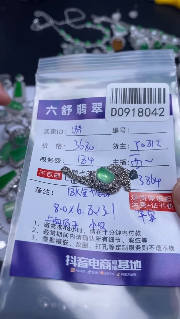 吊坠(不含链)18K金镶嵌翡翠潜****?D0918042