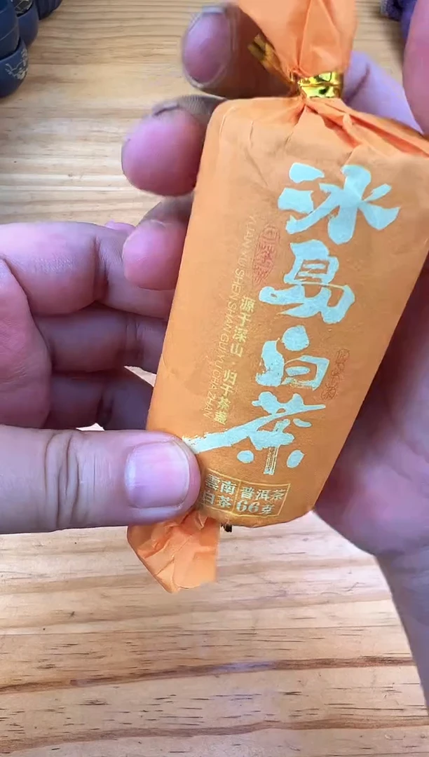 壶500号茶【白云推荐】果