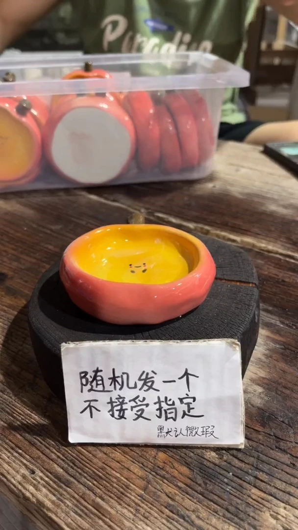 3纯手工微瑕陶瓷