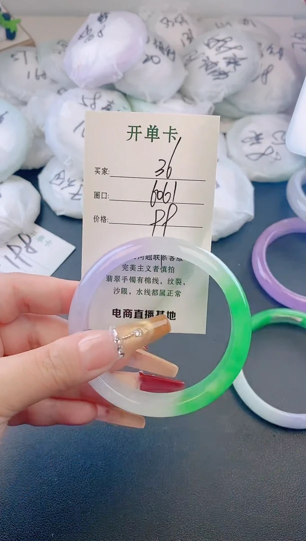 未镶嵌手镯翡翠36