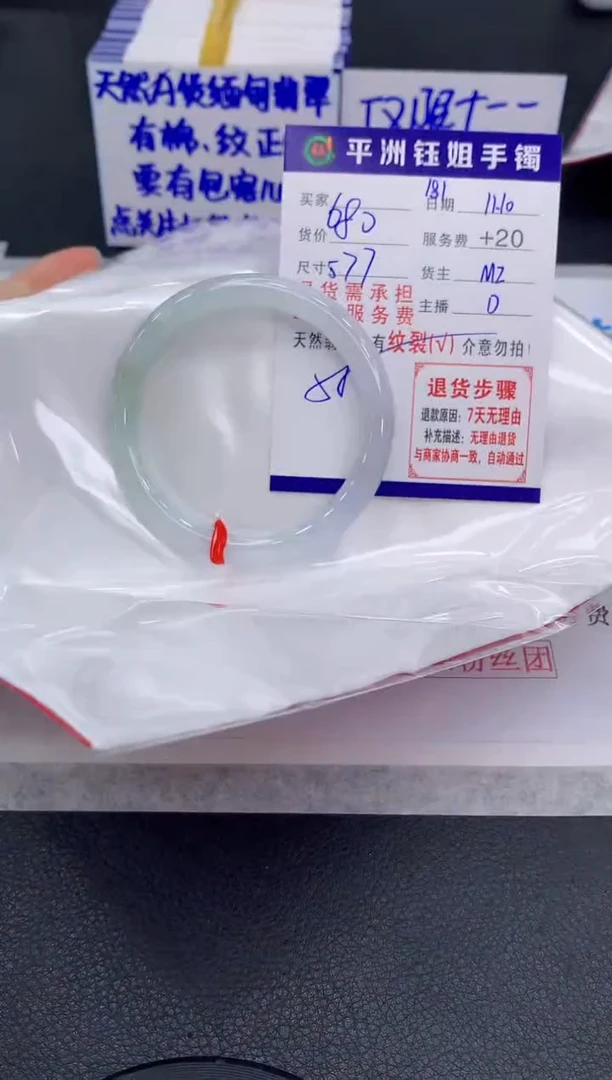 未镶嵌手镯翡翠1