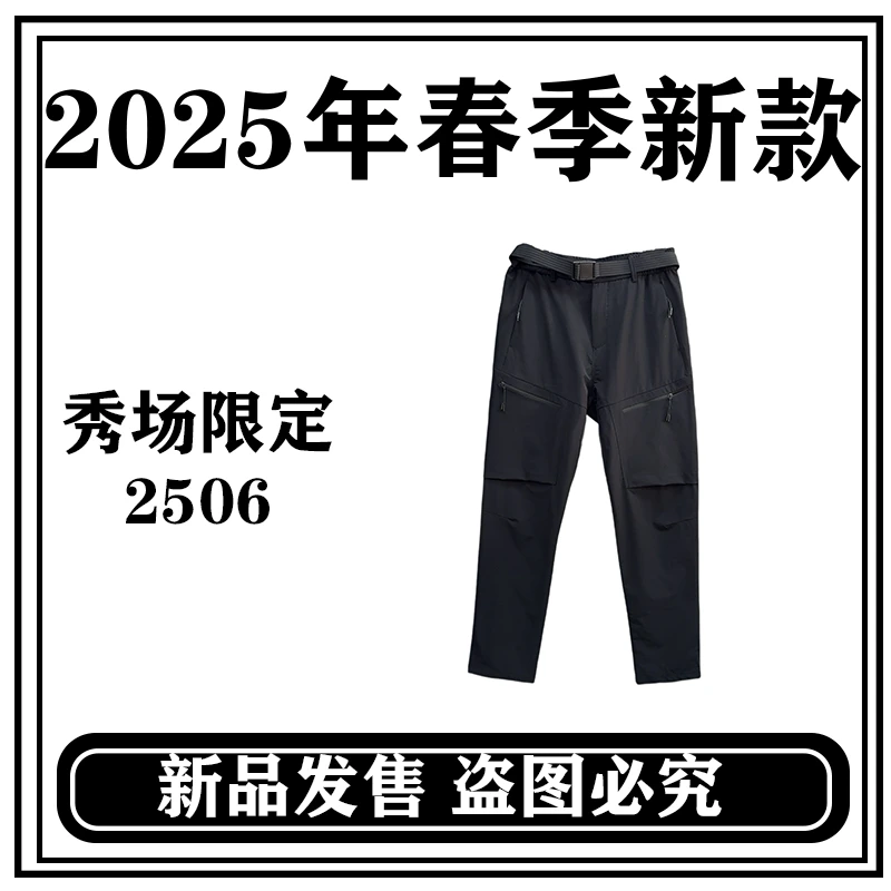 【美潮】2025春季男士户外裤男士登山软壳冲锋裤2506h