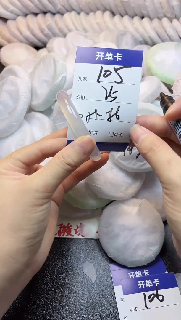 手镯玛瑙/玉髓未镶嵌105