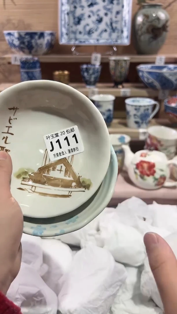 【闪购商品】瓷片当天满20米包邮J111