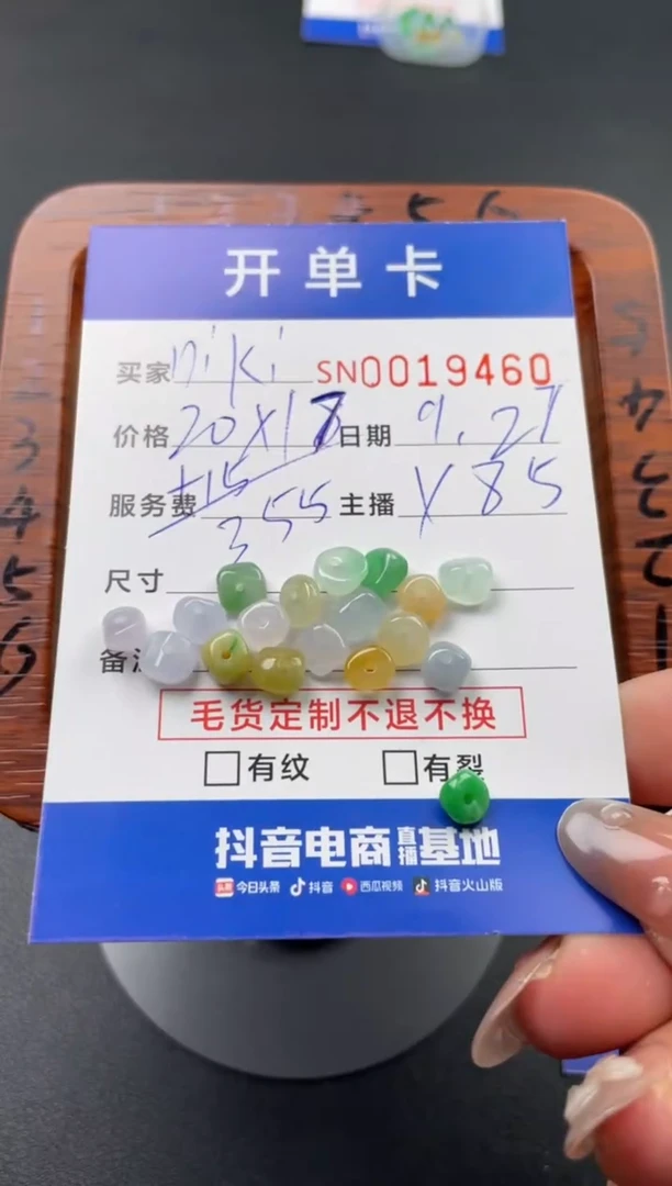 颈饰未镶嵌翡翠n**i00019460