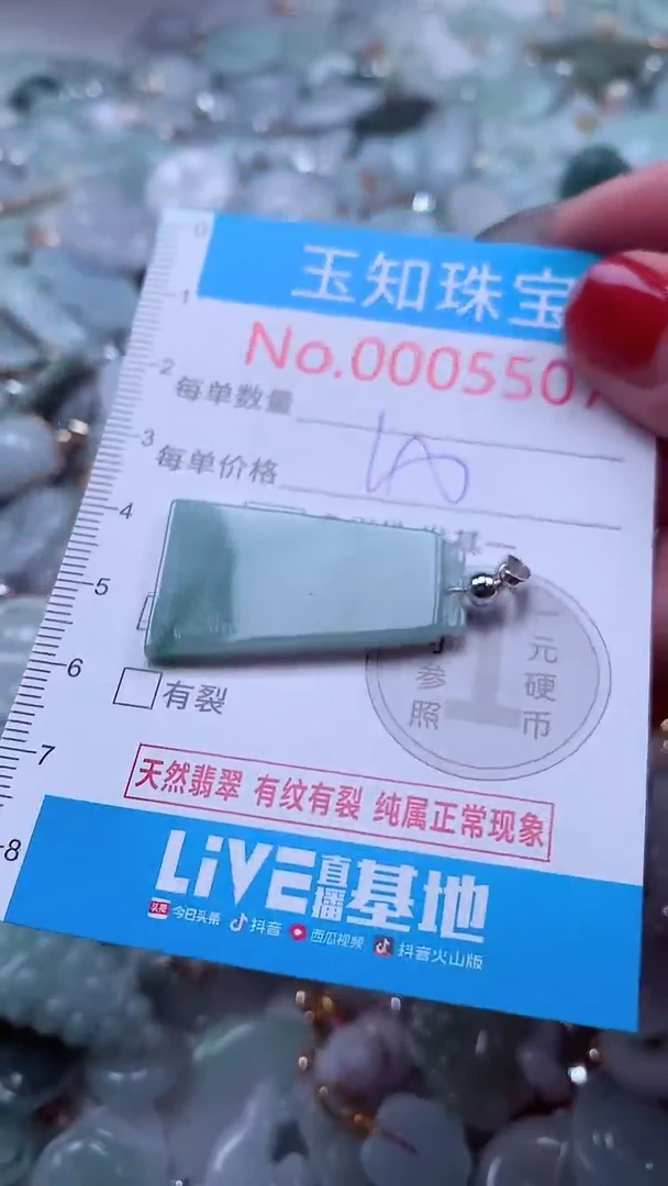 吊坠(不含链)未镶嵌翡翠5507