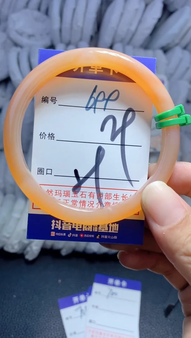 手镯玛瑙/玉髓未镶嵌699