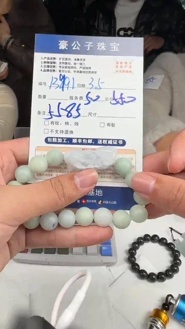 【闪购商品】定制翡翠未镶嵌13991（发货一个）