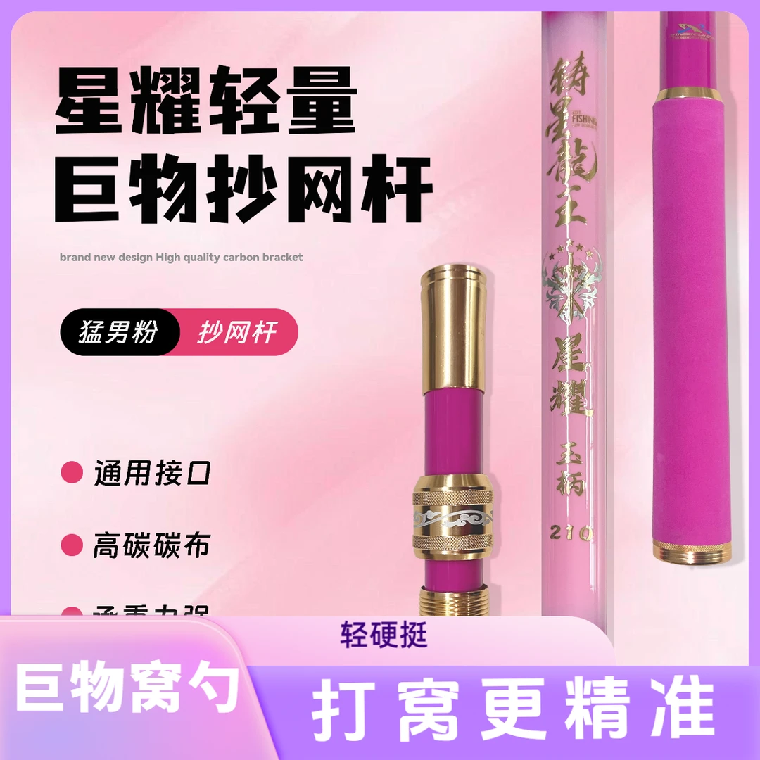 铸星龙王巨物打窝勺败家勺巨物抄网杆轻硬挺打窝更精准轻硬挺鱼竿
