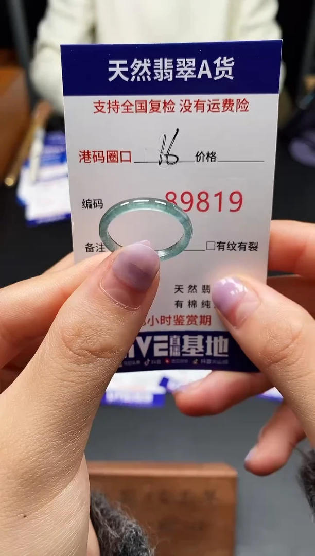 未镶嵌戒指翡翠天然A货翡翠9819