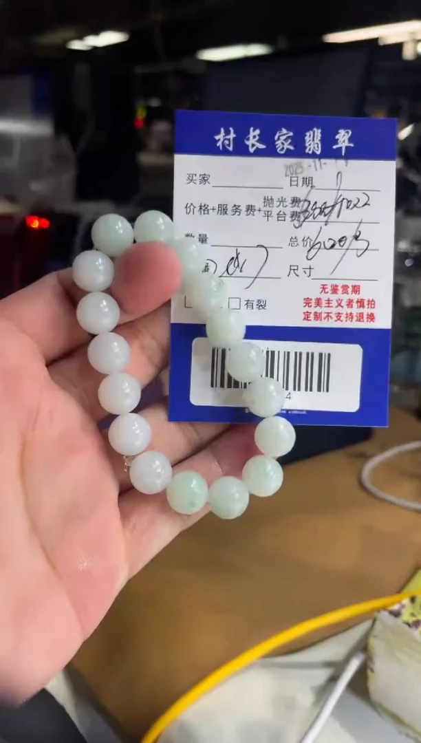 未镶嵌定制翡翠60001334