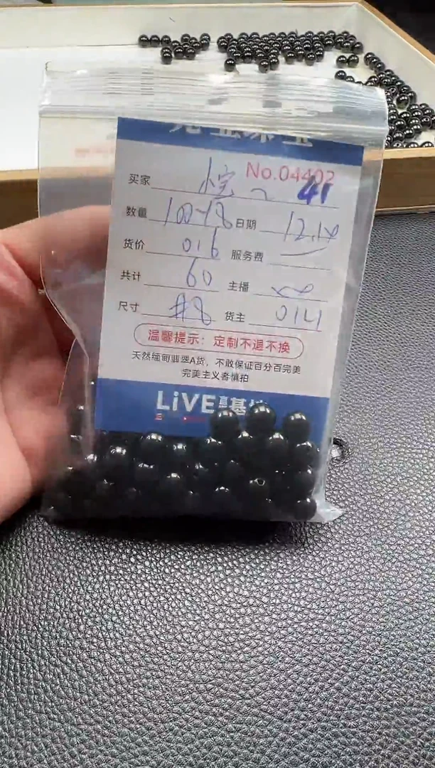 散珠翡翠小****弟单：41